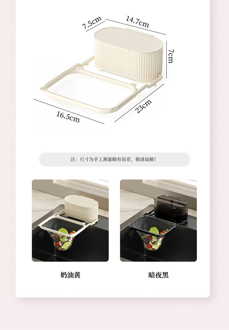吸盘沥水架水槽滤网多功能厨房水槽过滤收纳架垃圾过滤网置物架详情18