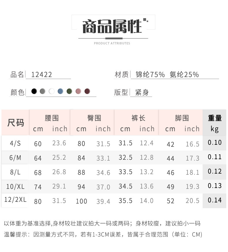 新款夏季健身瑜伽短裤女 无尴尬线高腰紧身跑步运动3分短裤12422详情9