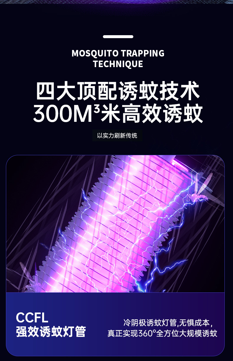 跨境usb电击灭蚊灯室内外电蚊拍灭蚊器驱蚊器充电捕蚊灯厂家批发详情10