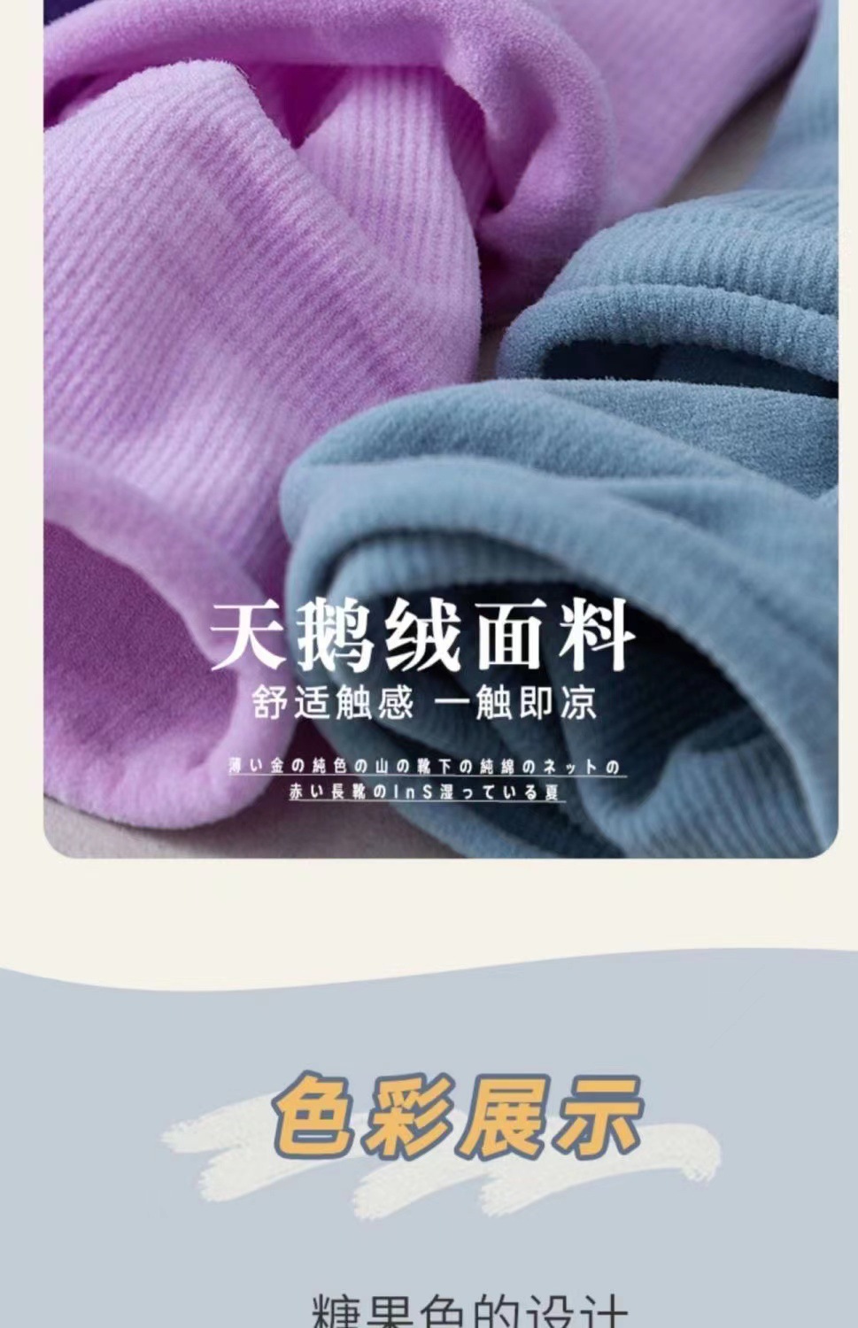 冰冰袜子女中筒袜春夏季天鹅绒日系jk袜薄款堆堆袜女士夏天冰丝袜详情5