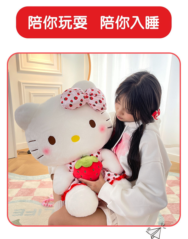 Wholesale of cute strawberry Hello Kitty dolls, plush toys, KT dolls, claw machine dolls, birthday gifts for girls pic 10