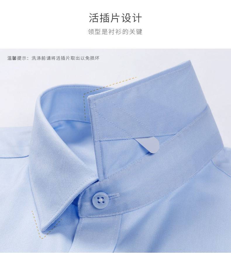 100支双成衣免烫长袖商务职业衬衫30%天丝棉白色斜纹正装上班衬衣详情15