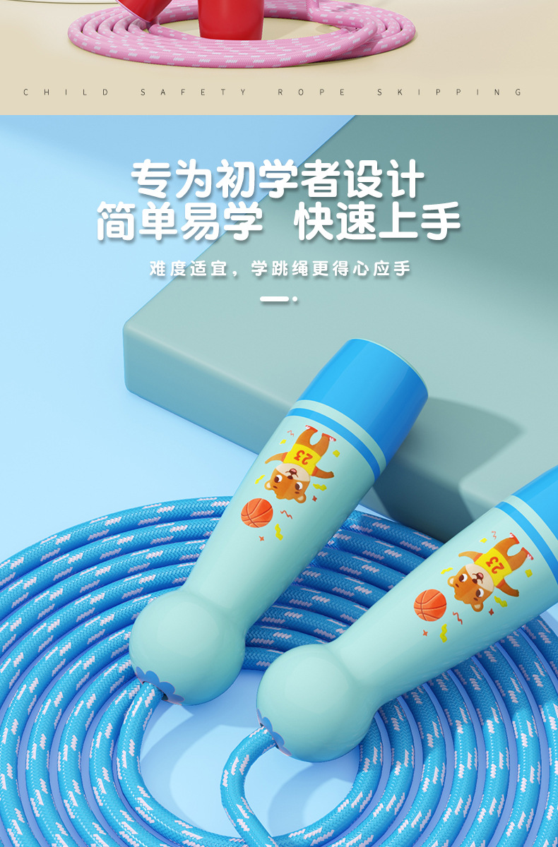 儿童跳绳小学生体育幼儿园初学男孩女孩跳绳塑料手柄棉绳用品批发详情2