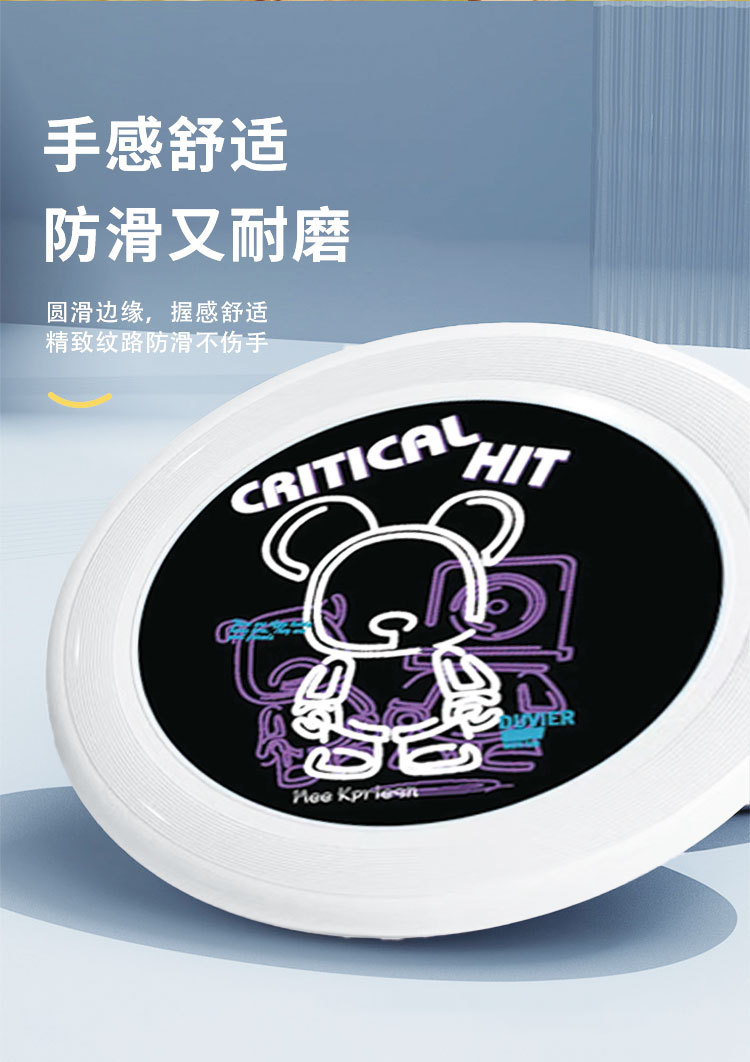 标准竞技175g专业飞盘PE户外极限运动亲子互动可回旋飞盘玩具批发详情7