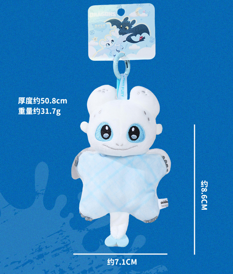 正版驯龙高手没牙仔豆袋毛绒钥匙扣挂件创意情侣玩偶钥匙链包挂饰详情10