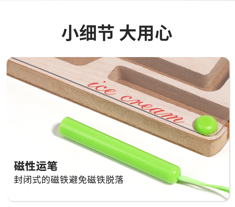 磁性数字走珠迷宫玩具幼儿童运笔吸贴早教益智逻辑思维训练游戏详情12