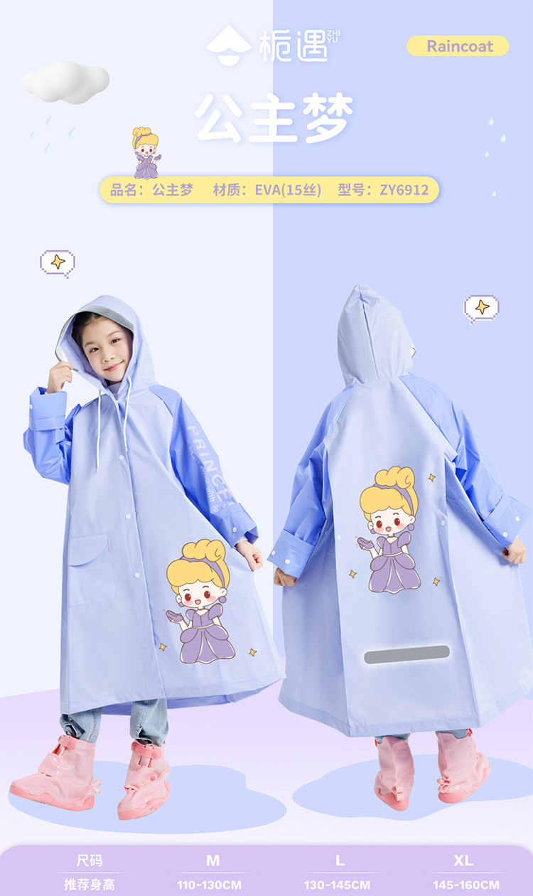 栀遇儿童雨衣防水批发男童连体带书包位徒步学生女童长款卡通雨披详情15