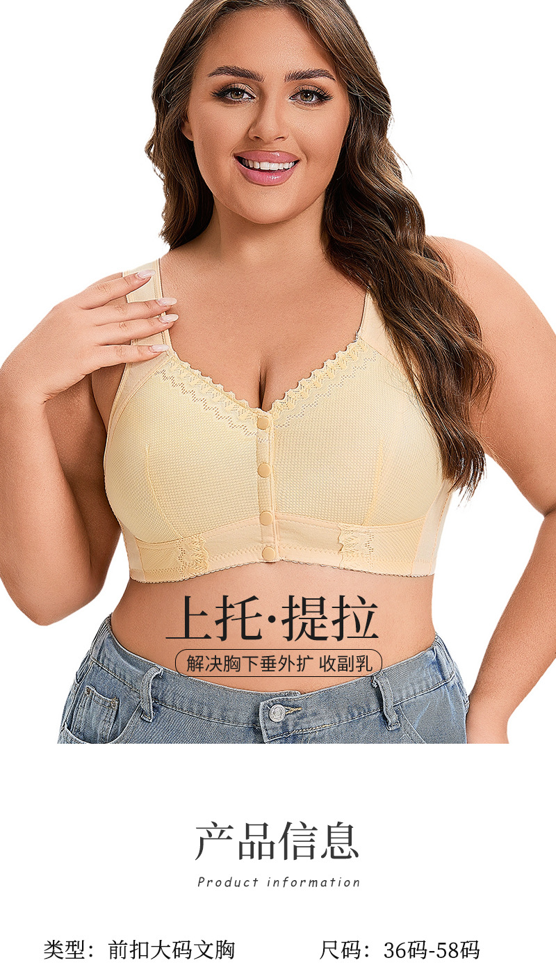 新款软棉薄杯前扣中老年内衣女士蕾丝无钢圈背心式超大码文胸详情4