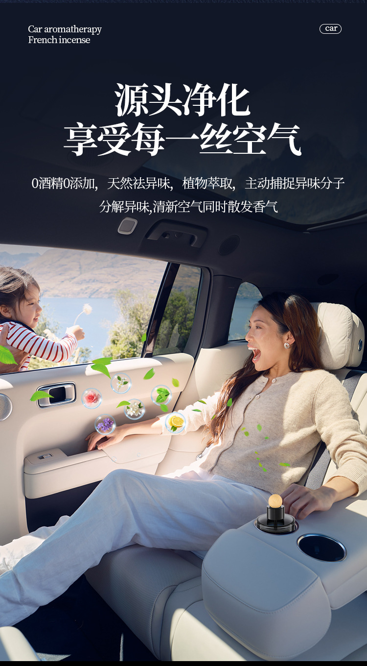 车载香薰车用香水座高级感淡香香氛持久留香除异味车内空气清新剂详情6