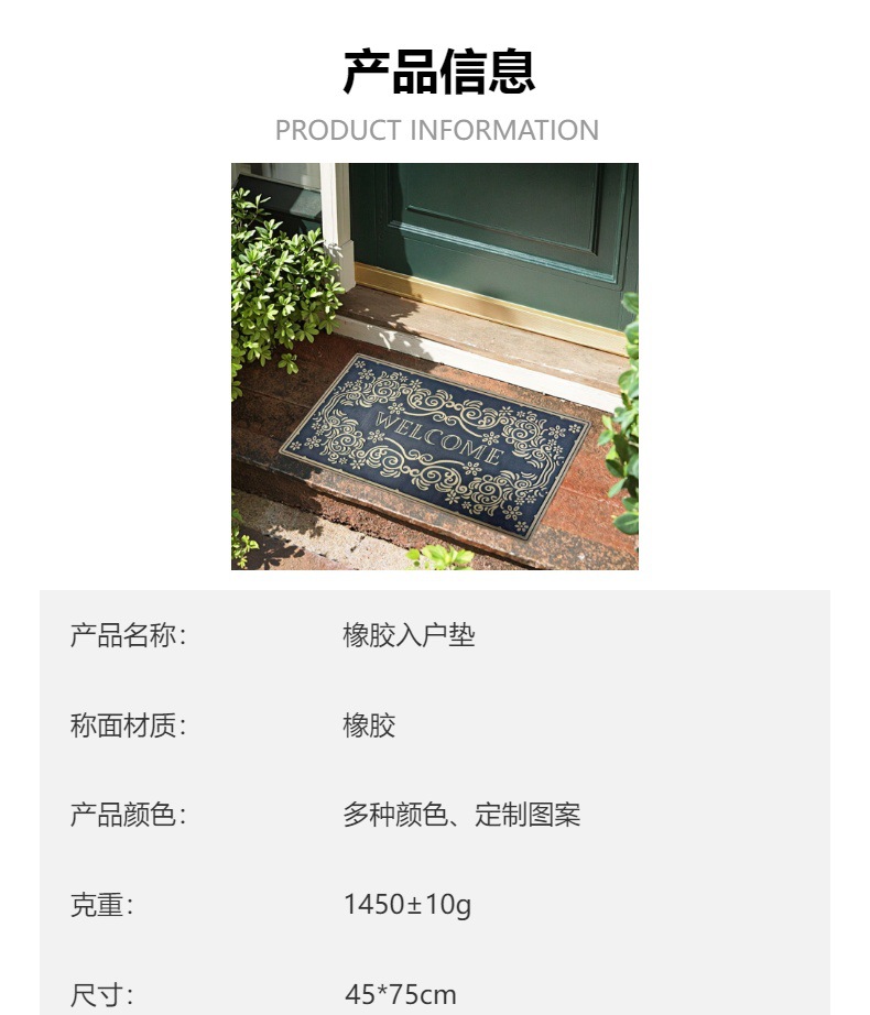 High-end rubber floor MATS for villa entrances, classic European-style entrance door foot MATS, natural rubber, anti-slip, wear-resistant and dirt-resistant pic 1