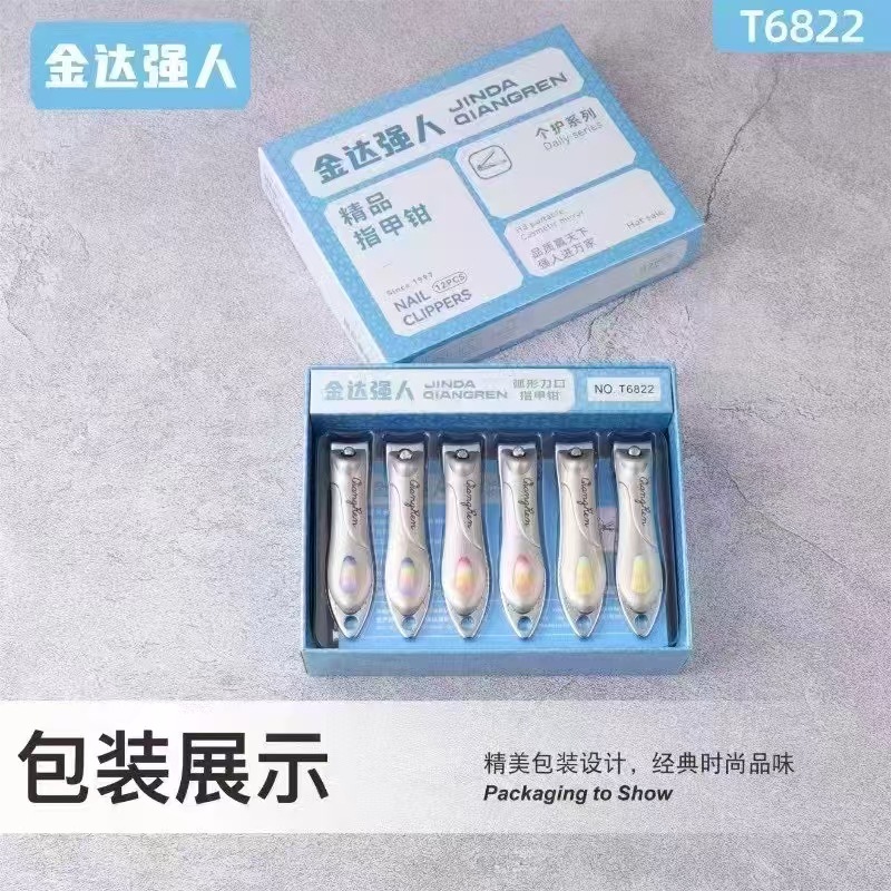 新款金达强人T6638平口指甲钳 高碳钢指甲刀家用修甲美甲工具批发详情15