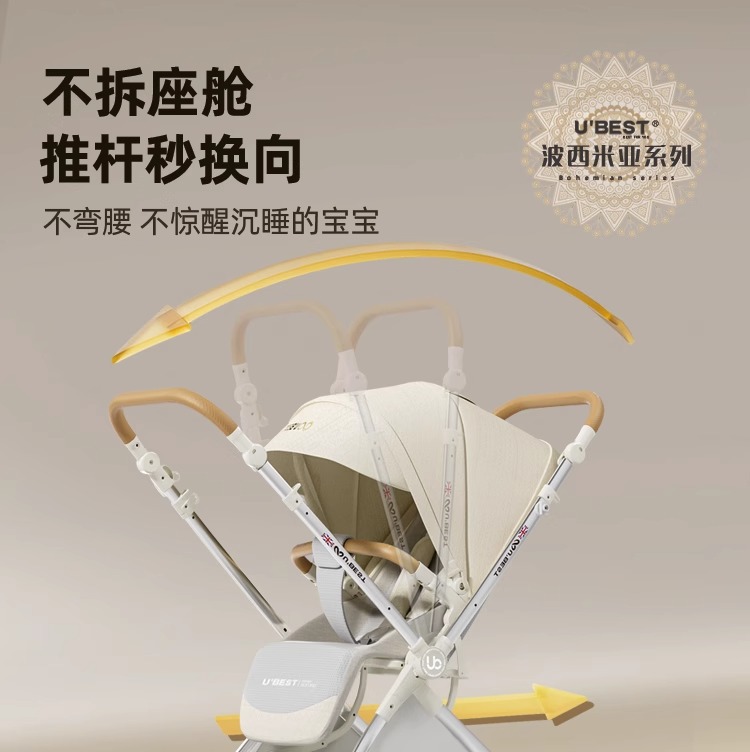 ubestV3 baby stroller, a lightweight bidirectional baby stroller that can be used for sitting or lying down, is foldable and portable pic 7