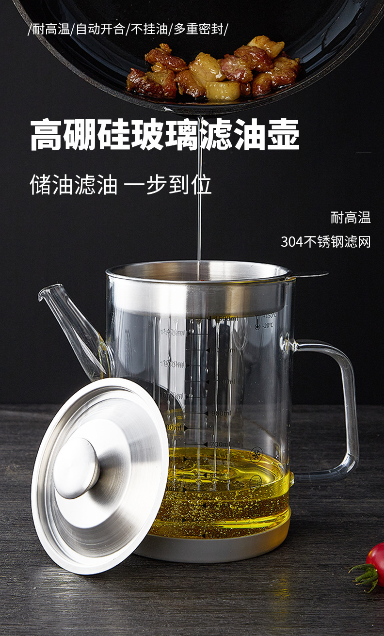 油壶防漏过滤油壶油渣壶油瓶家用厨房猪油罐漏油网壶玻璃滤油神器详情1