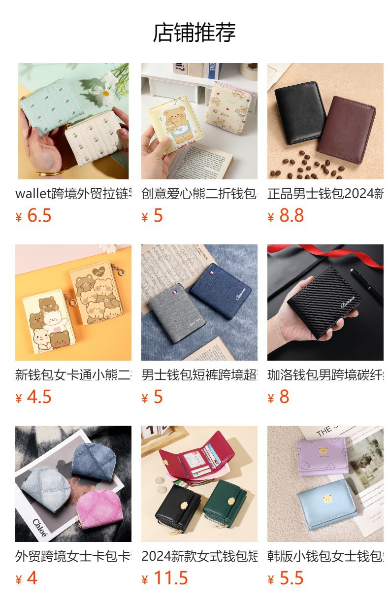 简约可爱小猫日式女士搭扣零钱位手提带女多功能短款钱夹钱包详情1