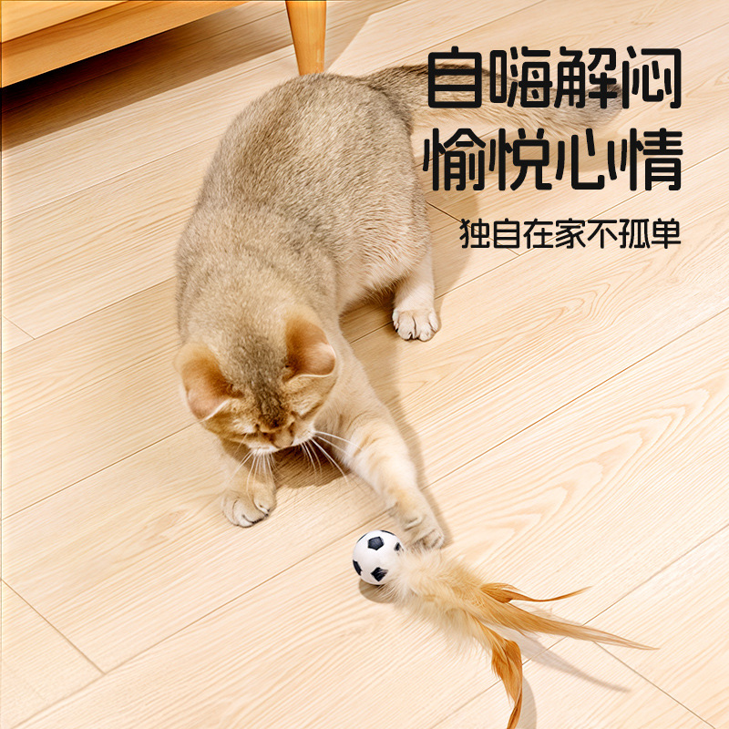 Elastic chicken feather ball cat toys for self-entertainment and boredom, throwing interactive balls, feather elastic sports balls, creative cat toys pic 4