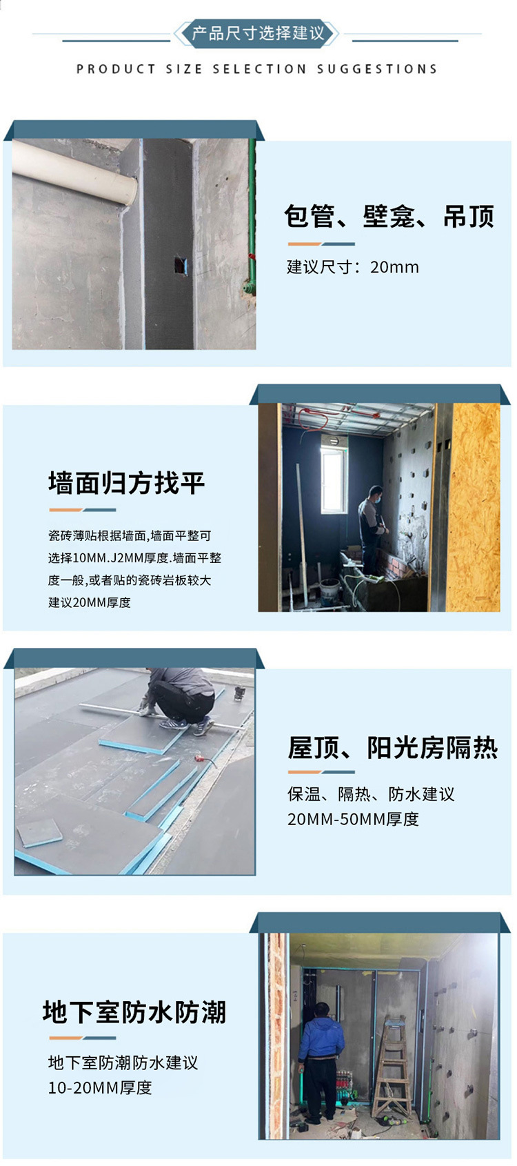 防水背衬板墙面保温隔热板地下室卫生间隔音板贴瓷砖装修背衬板详情6
