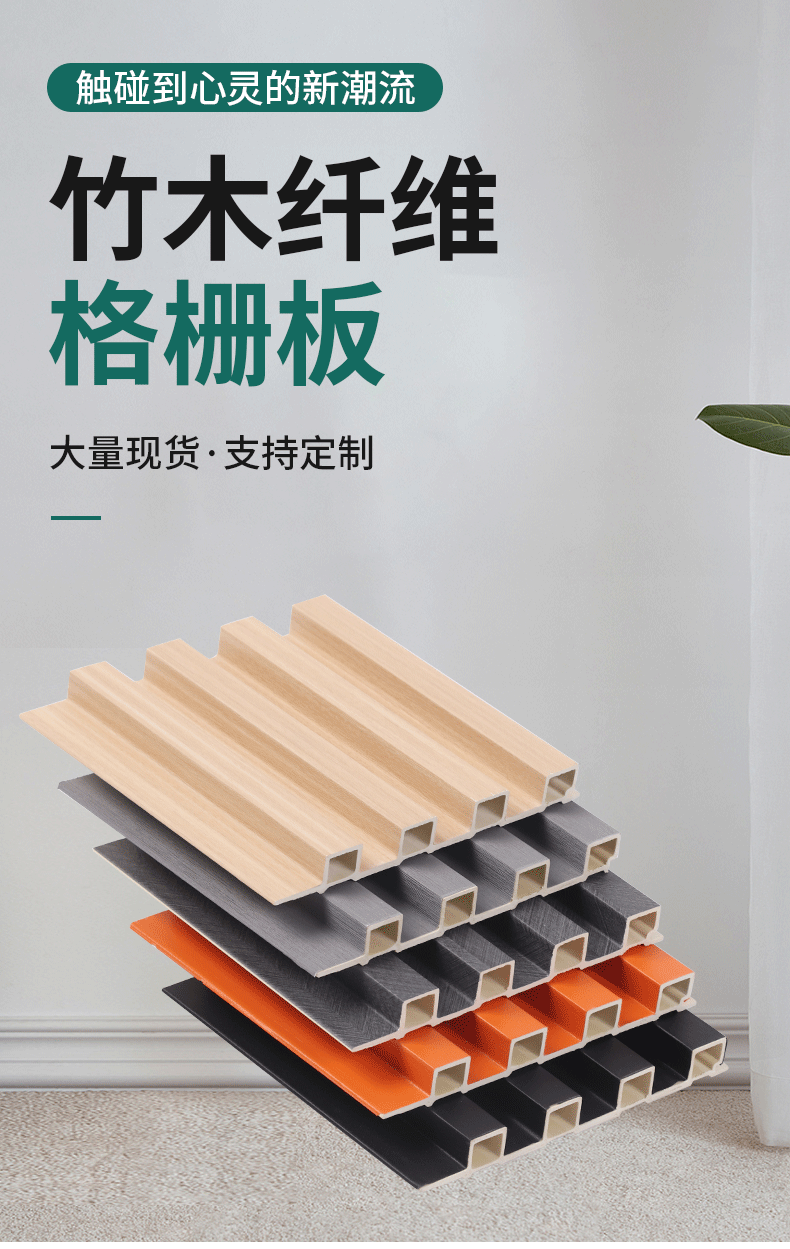 生态木竹木纤维格栅板 网红格栅 WPC电视背景墙板 吊顶装修材料长详情3