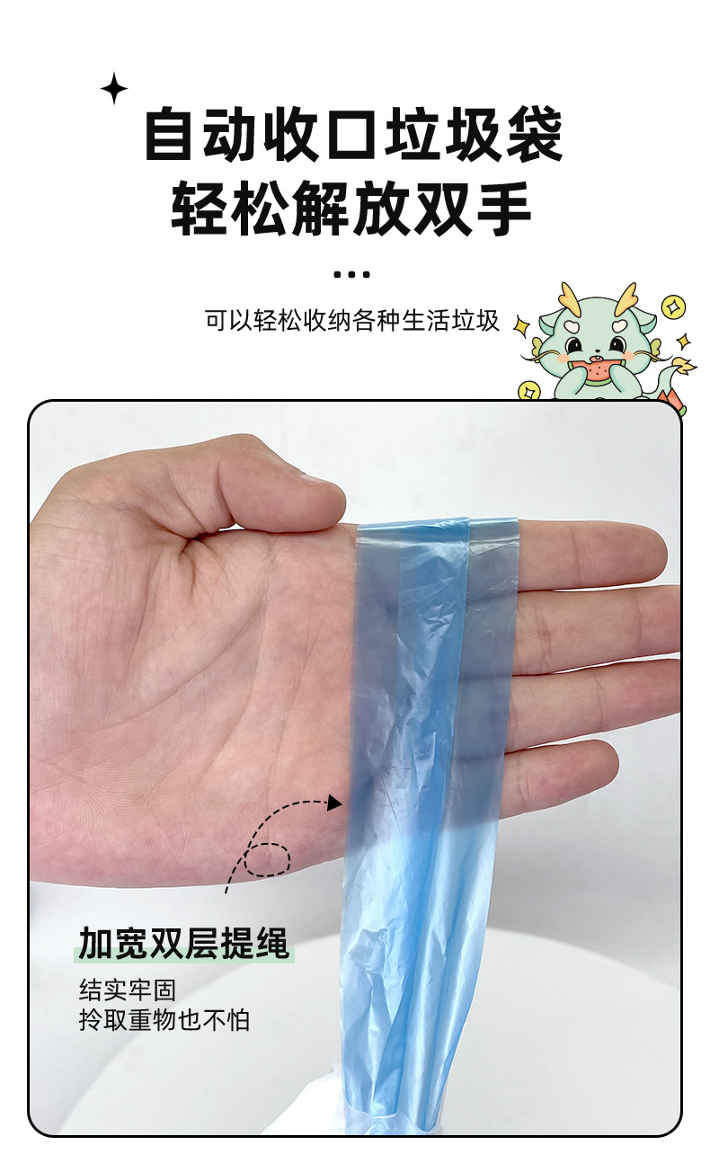 印花艾草抽绳袋手提大卷厨房加厚家用办公自动收口垃圾袋日用百货详情4