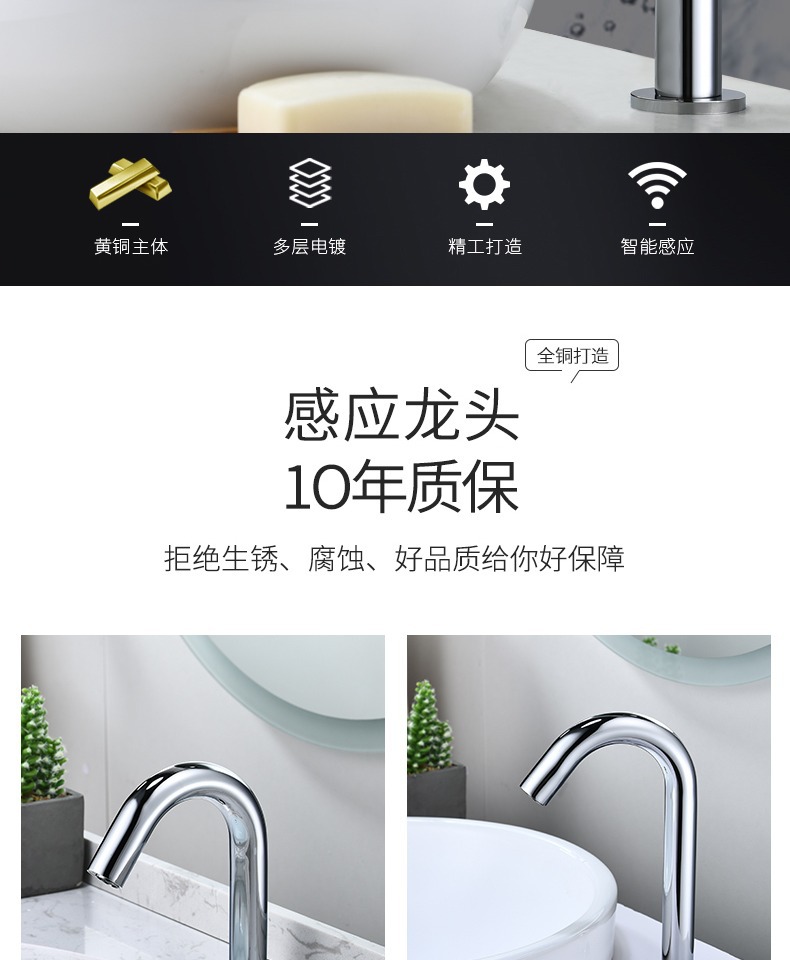 智能感应水龙头全自动静音节水家用厨房浴室详情2