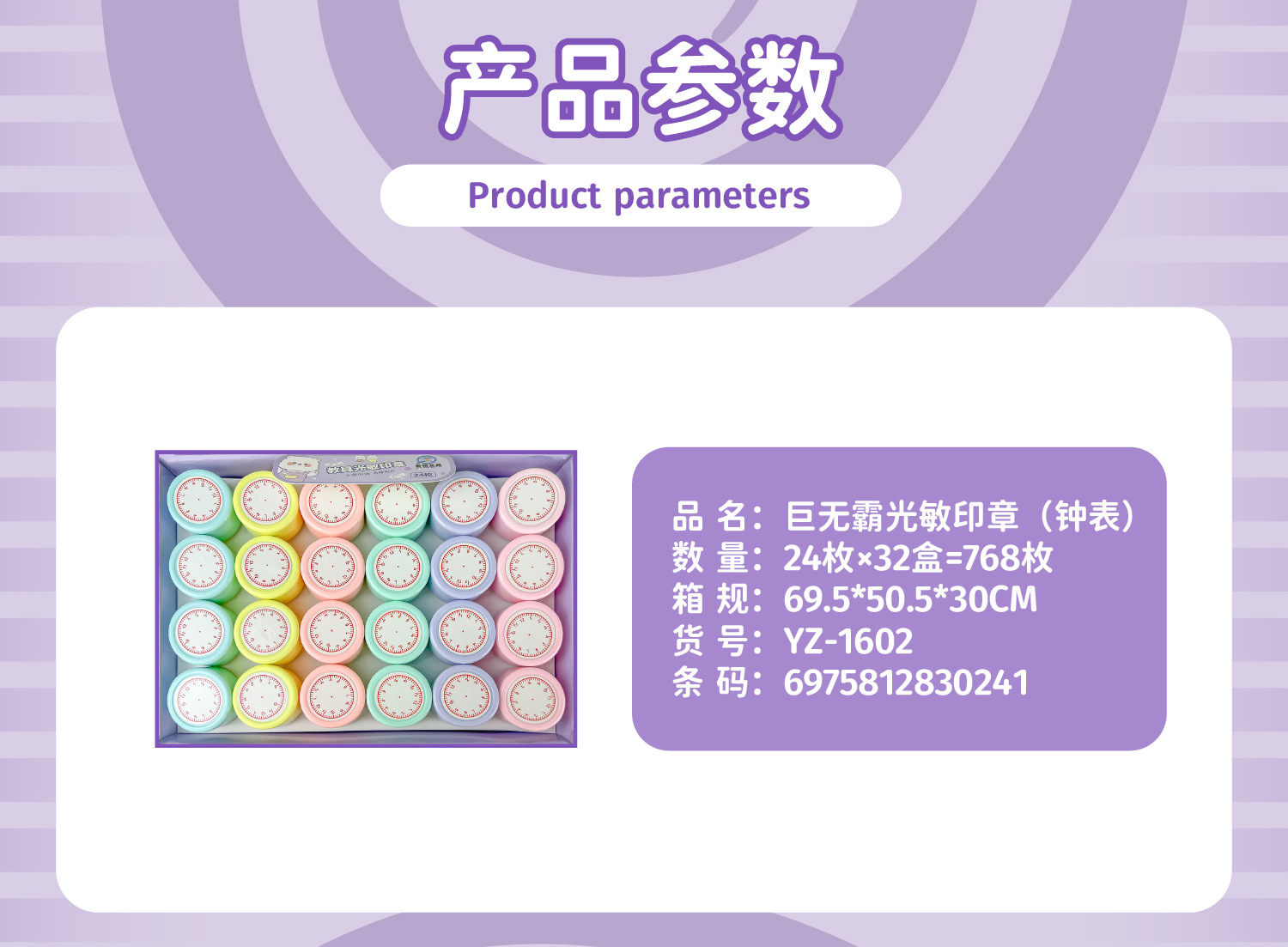 大号时钟印章 儿童认识钟表印章 小学教具钟表模型教师用一二年级详情7