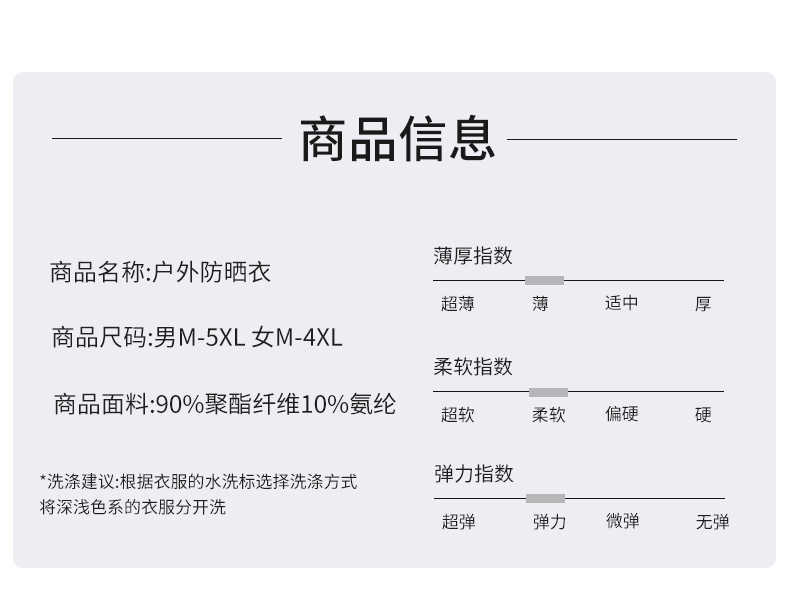 某焦同款防晒衣夏季防紫外线皮肤衣男舒适透气可脱卸帽檐钓鱼详情19