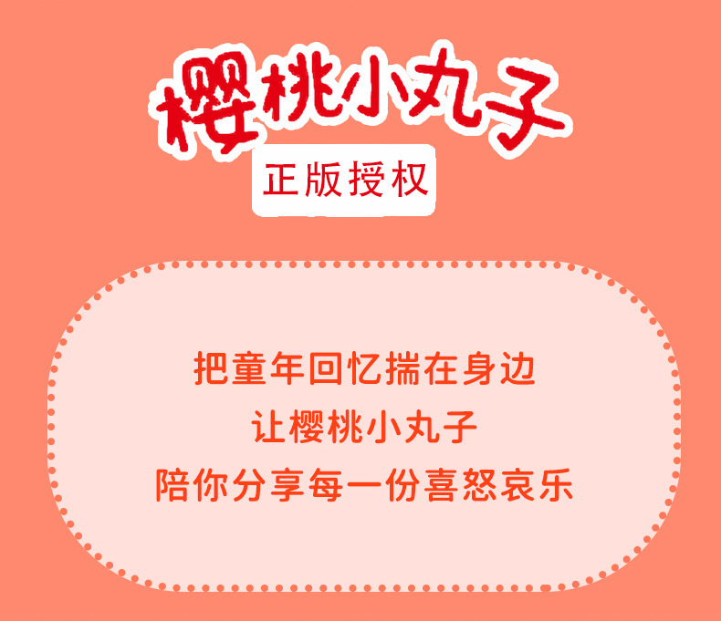正版樱桃小丸子丸上头系列公仔钥匙扣书包挂件挂饰女可爱钥匙链圈详情4