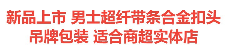男士超纤皮带商务合金自动扣包边腰带吊牌包装商超实体店礼品裤带详情1