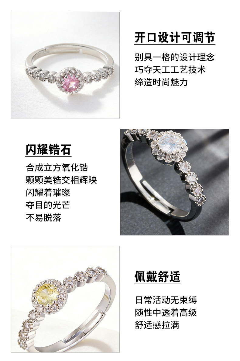 A niche and high-end round zircon open ring with adjustable colors in pink, yellow and white, a fashionable and versatile index finger ring pic 15