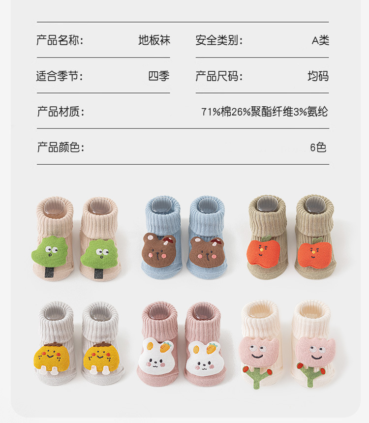 New cartoon double-needle baby socks for autumn and winter, anti-slip and anti-glue newborn socks with bell in the middle tube, 0-9 months old pic 4