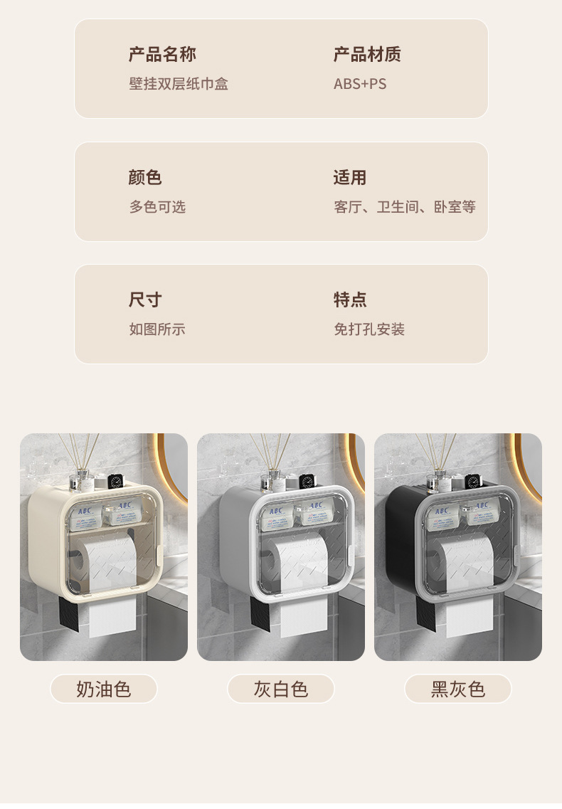 Large-capacity bathroom tissue boxes, double-layer sliding doors, wall-mounted toilet paper rolls, tissue boxes, garbage bags, storage boxes, and shelves pic 17