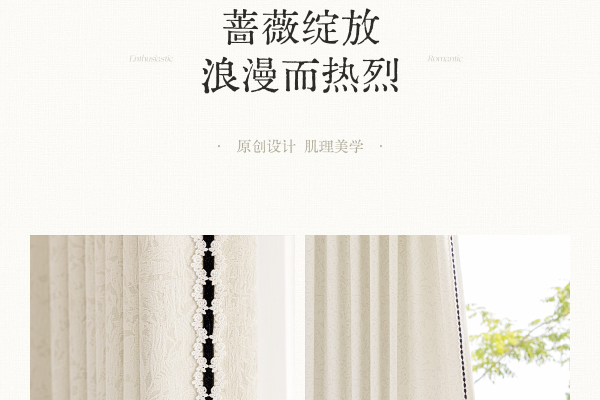 新款蔷薇窗帘遮光法式奶油风提花雪尼尔卧室客厅绍兴柯桥窗帘成品详情15