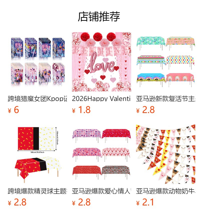 跨境新款圣帕克里节三叶草金币一次性桌布派对场景布置装饰用品详情2