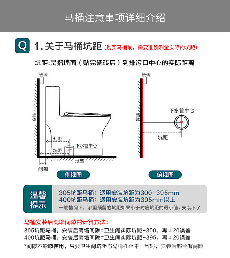 家用马桶抽水坐便器超漩虹吸式节水静音防臭防溅水大管道防堵座厕详情13
