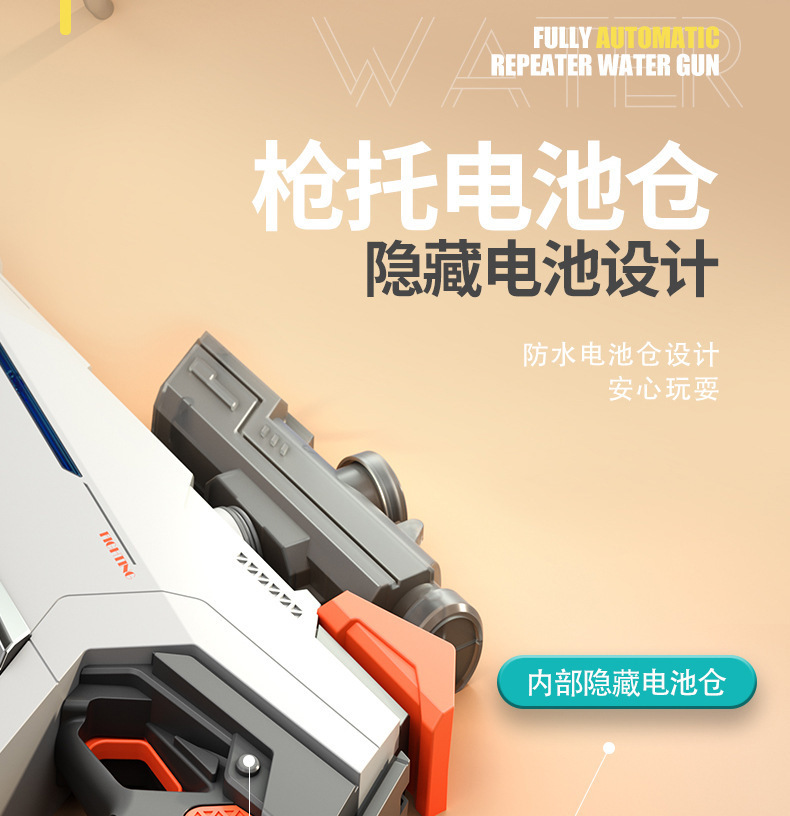 新款电动自吸连发水枪手自动一体高压强力喷水大容量儿童戏水玩具详情10