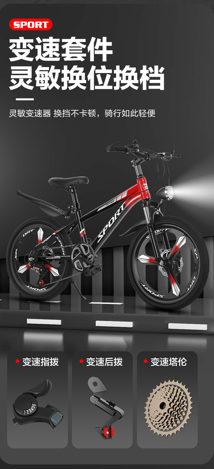 青少年山地车男生女生山地自行车8-15中大童学生变速学生车自行车详情8