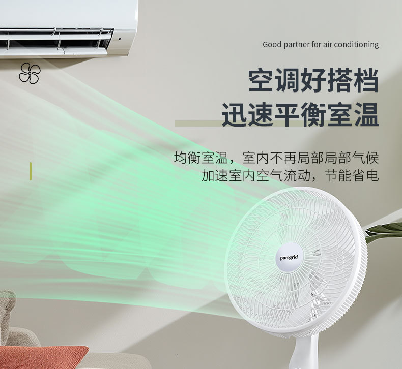新款家用智能语音落地扇静音台式3档摇头电风扇7页14寸空气循环扇详情7
