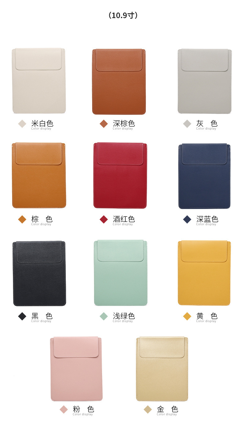 批发平板电脑内胆包11/12/13寸华为ipad苹果笔记本纯色皮革保护套详情13