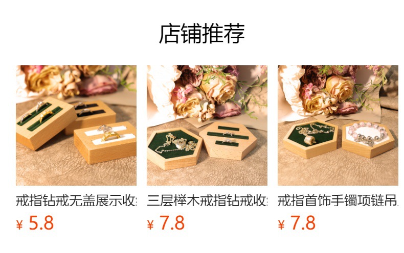 二十位戒指首饰展示托盘实木多卡位钻戒收纳无盖饰品包装礼盒多色详情1