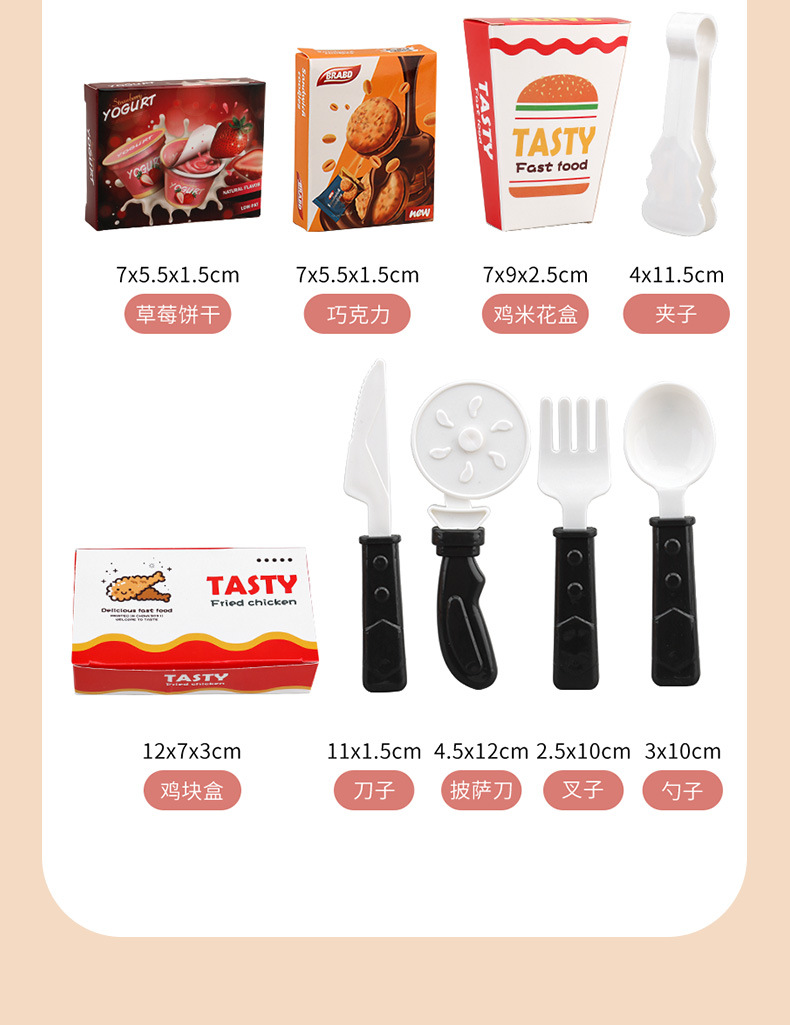 角色扮演过家家宝宝玩具孩子食物汉堡车套装餐车玩具收纳套餐宝宝详情17