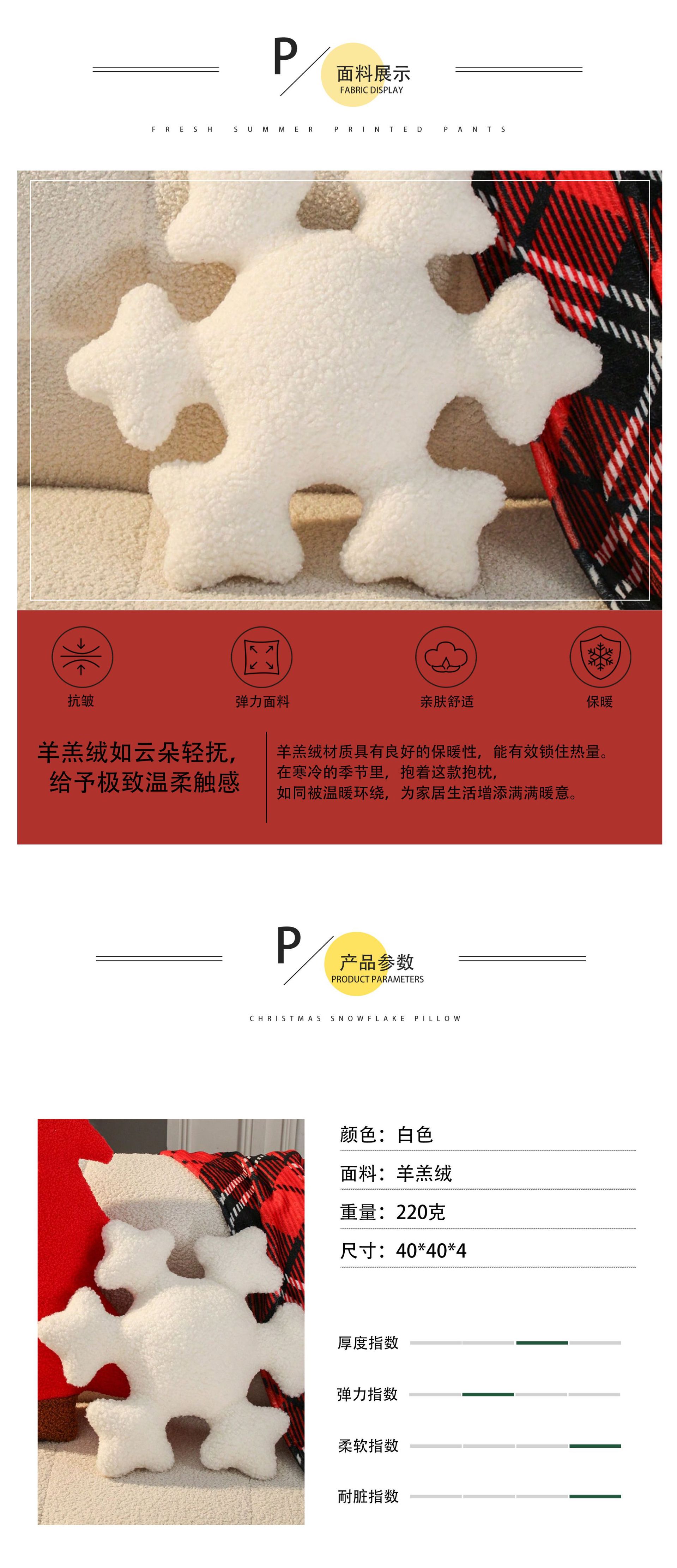 跨境新款雪花抱枕毛绒玩具公仔批发圣诞节玩偶雪景布置装饰品批发详情2
