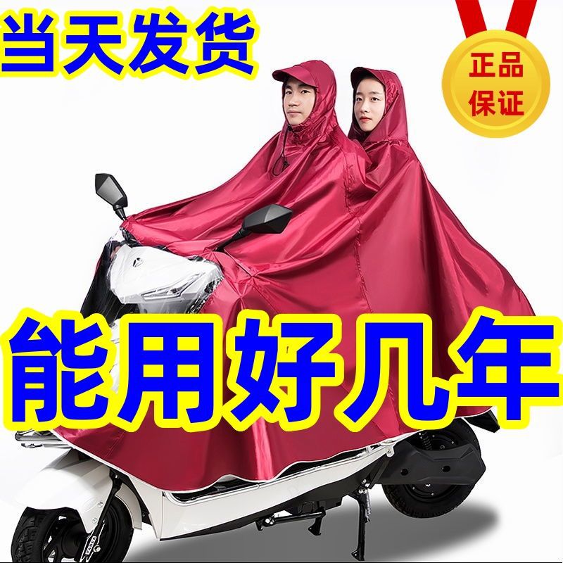 加大雨衣电动车单人双人雨披摩托车电瓶车成人骑行遮脚男女士牛筋详情6
