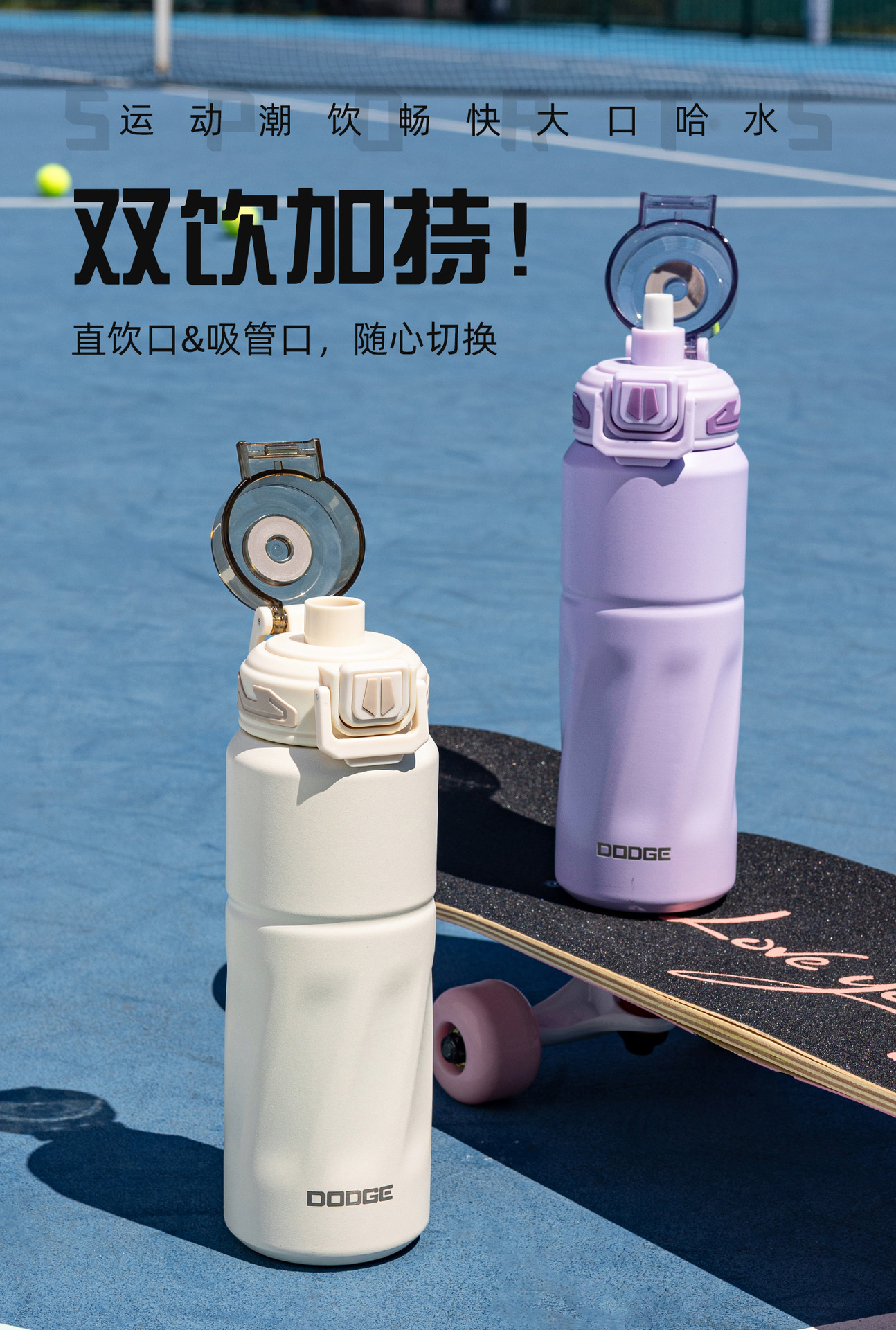 希乐道奇新款大容量双饮保温杯 便携 手提吸管水杯 运动户外水壶详情10