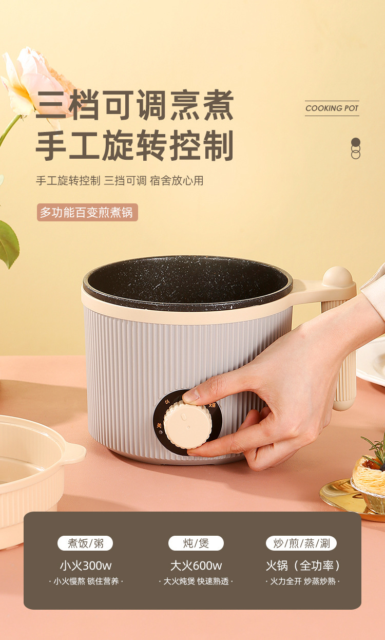 电煮锅小电锅宿舍学生煮面锅多功能家用电锅子单人电热火锅详情11