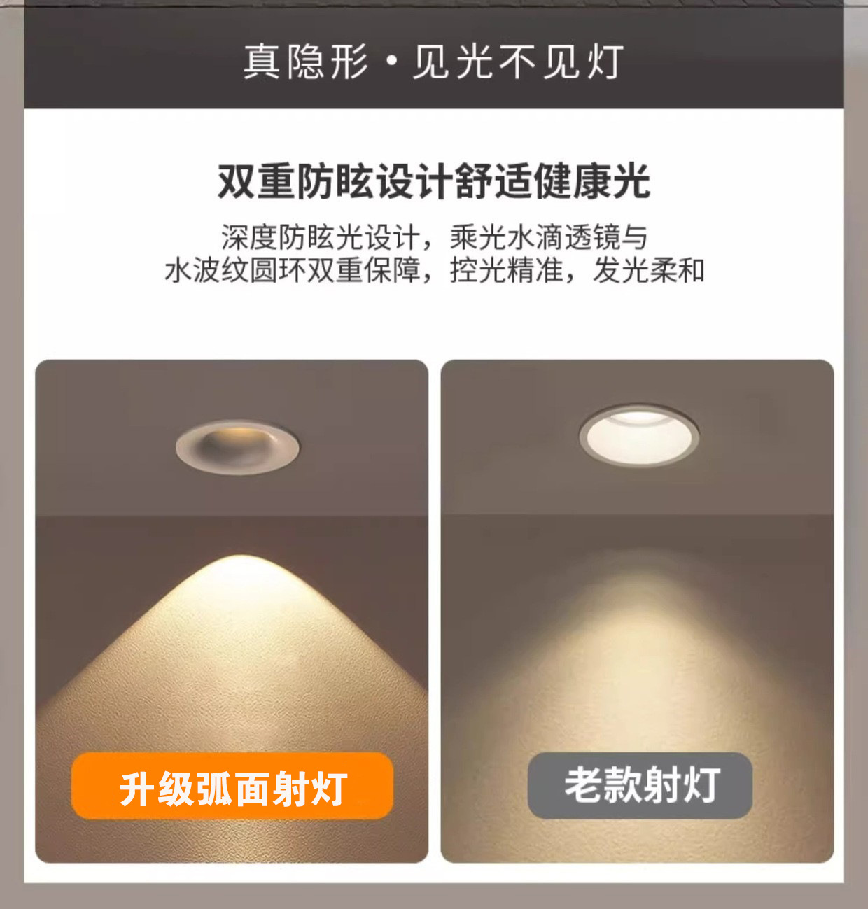 无边框射灯嵌入式深杯防眩护眼小山丘隐形弧面全光谱智能天花筒灯详情21