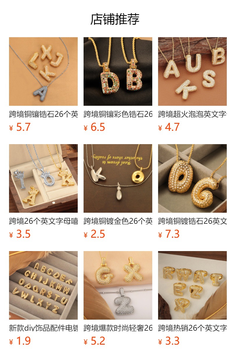 跨境新款个性可爱Q感胖乎乎字母吊坠铜镶锆石项链百搭字母批发详情3