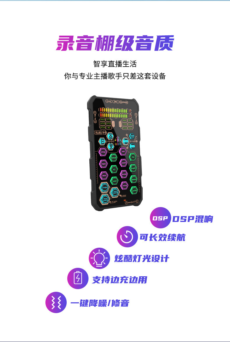 新款SK9版跨境电商手持便携式直播声卡手机电脑唱歌带货设备详情3