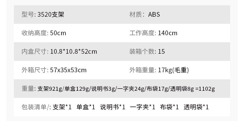 三脚架自拍杆数码1.7米自播三脚架3520稳定支架详情15