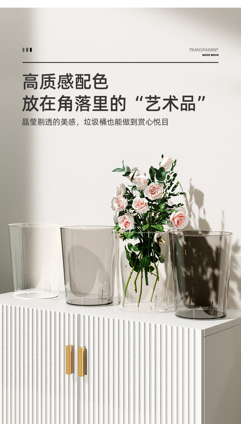 轻奢垃圾桶ins风高颜值家用高级感开口式拉圾筒客厅透明简约纸篓详情9