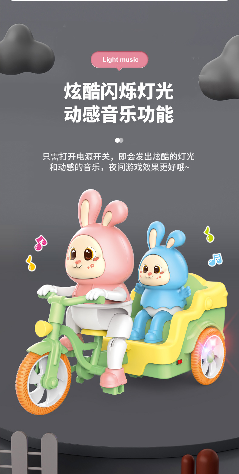 抖音同款 电动小萌兔踩三轮车 音乐灯光卡通电动三轮车 儿童玩具详情5