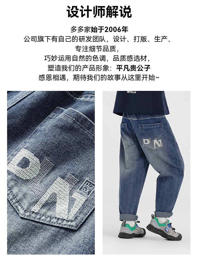 多多家男童牛仔裤2025秋季柔挺有型百搭质感儿童宽松复古休闲长裤详情8